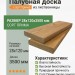 Палубная доска (лиственница) 28х120х3500 мм сорт Прима