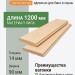 Вагонка Штиль (липа) 14х90х1200 мм Экстра