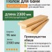 Полок Азиатский абаш 95х25х2300 мм