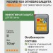 NEOMID 450 огнебиозащита 2 группа 10 кг