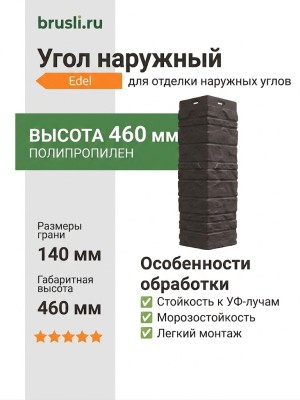Угол наружный Docke-R Edel Корунд