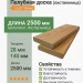Палубная доска (лиственница) 28х140х2500 мм сорт Прима