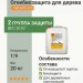 NEOMID 450 огнебиозащита 2 группа 20 кг