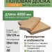 Половая доска лиственница 28х120х4000 мм сорт АВ