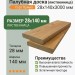 Палубная доска (лиственница) 28х140х3000 мм сорт Прима