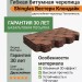 Гибкая битумная черепица Технониколь Shinglas Вестерн клондайк