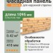 Фасадная панель Docke-R Flemish Желтый жженый