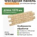 Фасадная панель Grand Line Classic Состаренный кирпич Бежевый