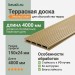 Террасная доска Decking Urban 150х24х4000 Медовый клён