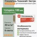 Утеплитель Технолайт Экстра 1200х600х100
