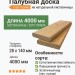 Палубная доска (лиственница) 28х140х4000 мм сорт Прима