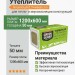 Утеплитель Технониколь GreenGuard Универсал 1200х600х50