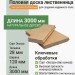 Половая доска лиственница 28х120х3000 мм Экстра