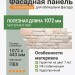 Фасадная панель Docke-R Burg Льняной