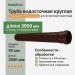 Труба круглая L=3 м Aquasystem PE-полиэстер 125/90 мм RAL 8017 - коричневый шоколад