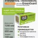 Утеплитель Технониколь GreenGuard Универсал 1200х600х100
