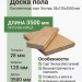 Доска пола лиственница 28х120х3500 мм Экстра
