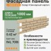 Фасадная панель Grand Line Design Клинкерный кирпич Бежевый (шов RAL 7006)