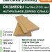 Вагонка (ольха) 14х96х2100 мм Экстра
