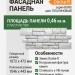 Фасадная панель Docke-R Burg Платиновый