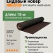 Технониколь Shinglas Ендовый ковер 10м