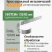 Крюк карнизный металлический ТЕХНОНИКОЛЬ 125/82 мм белый (RAL 9016)