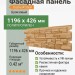Фасадная панель Docke-R Stein Бронзовый