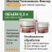 Мастика Технониколь Фиксер 0,3 л
