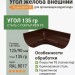 Угол желоба внешний 135 гр Aquasystem PE-полиэстер 125/90 мм RAL 8017 - коричневый шоколад