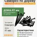 Саморез черный по дереву 41 мм