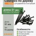Саморез черный по дереву 51 мм