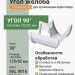 Угол желоба ТЕХНОНИКОЛЬ 125/82 мм 90 гр. белый (RAL 9016)