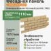 Фасадная панель Grand Line Design Клинкерный кирпич Песочный (шов RAL 7006)