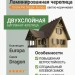 Ламинированная черепица Docke Pie Dragon Europa светло-коричневый