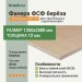 Фанера ФСФ берёза 1250х2500х12 мм