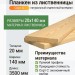 Планкен лиственница (прямой) 20х140х3500 мм сорт С