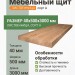 Мебельный щит лиственница 40х500х3000 сорт А