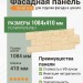 Фасадная панель Grand Line Крупный камень Бежевый