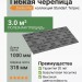 Гибкая битумная черепица Docke Pie Standart Тетрис cерый