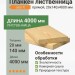Планкен лиственница (прямой) 20х140х4000 мм сорт С