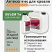 Антисептик для кровли Технониколь 1л.