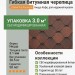 Гибкая битумная черепица Docke Pie Premium Ницца Кофе