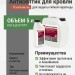 Антисептик для кровли Технониколь 5л.