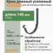 Крюк длинный усиленный ASN L=140 мм Aquasystem 125/90 мм Pural Matt RR 23 Темно-серый