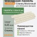 Фасадная панель Grand Line Сланец Молочный