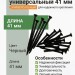 Саморез черный универсальный 41 мм