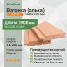 Вагонка (ольха) 14х96х1900 мм сорт А