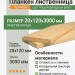 Планкен лиственница (прямой) 20х120х3000 мм сорт АВ