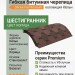 Гибкая битумная черепица Docke Pie Premium Кёльн корица