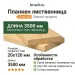 Планкен лиственница (прямой) 20х120х3500 мм сорт АВ